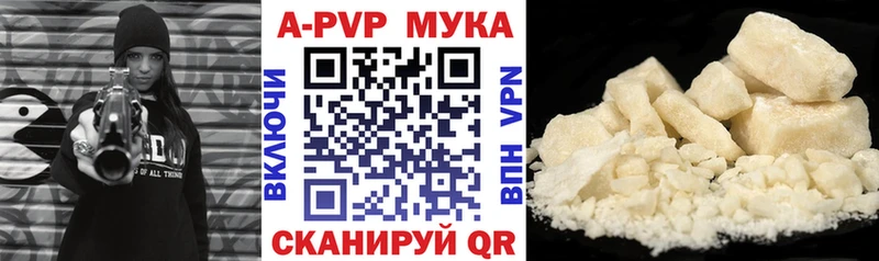 Купить где  Куровское  A PVP Соль 