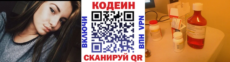 Купить закладки  Куровское  Codein напиток Lean (лин) 