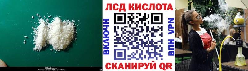 Купить где  Куровское  LSD-25 экстази кислота 
