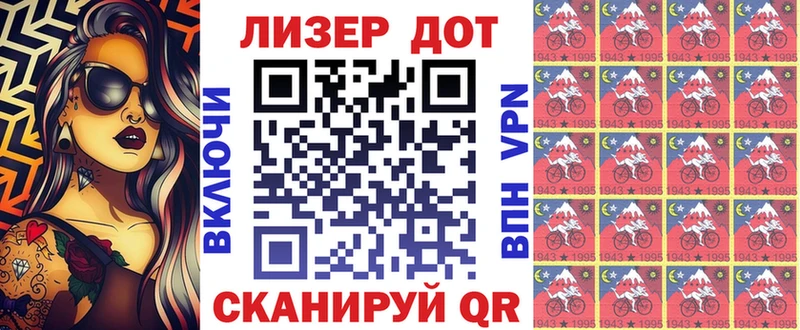 Купить где  Куровское  Марки N-bome 1,8мг 